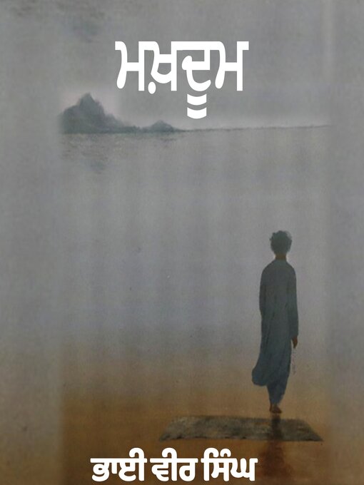Cover image for Makhdoom